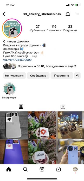 3д стикеры для телефона