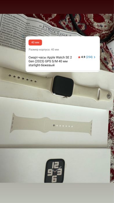Apple watch se 2023