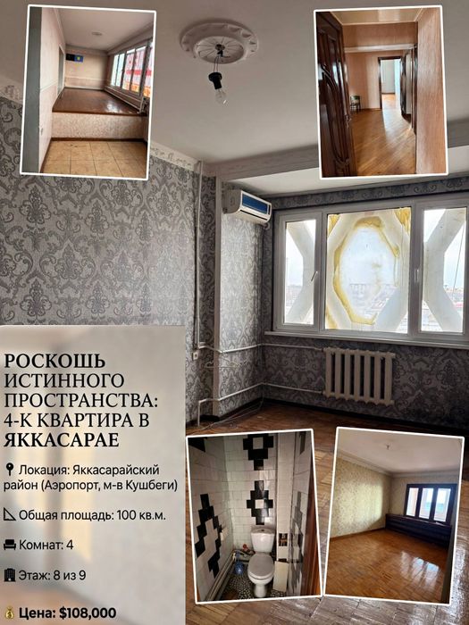 4-х КОМНАТНАЯ квартира в ЯККАСАРАЙСКОМ районе