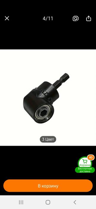 Удлинитель для дрели