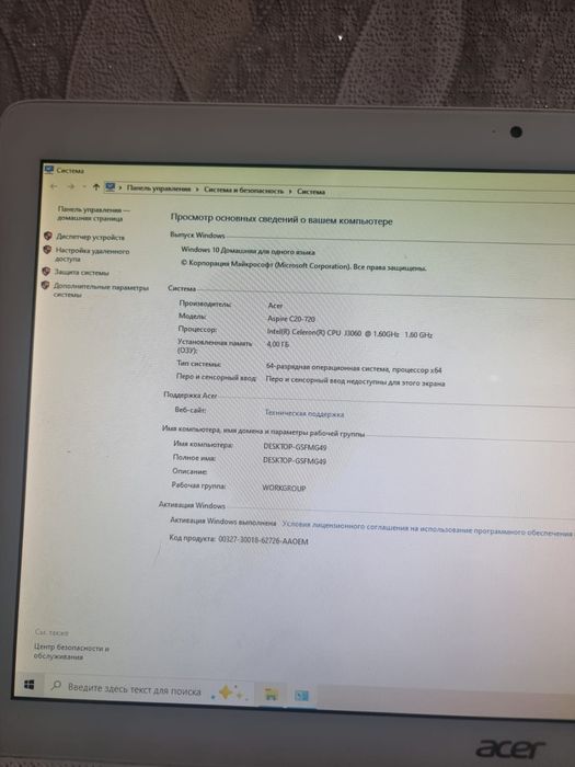 Продам моноблок Aser