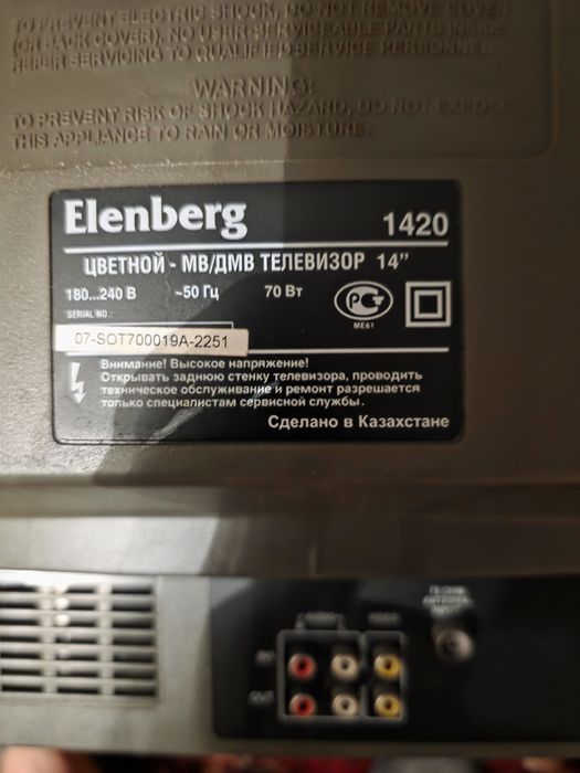 Продам телевизор Elenberg