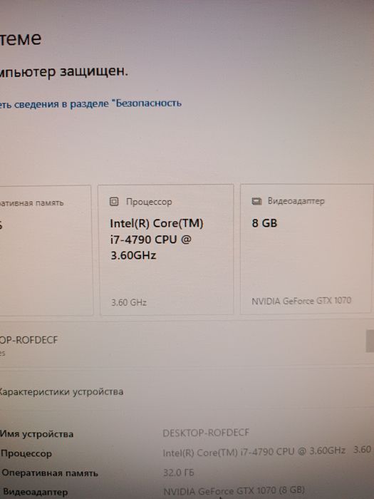 Игровой компьютер