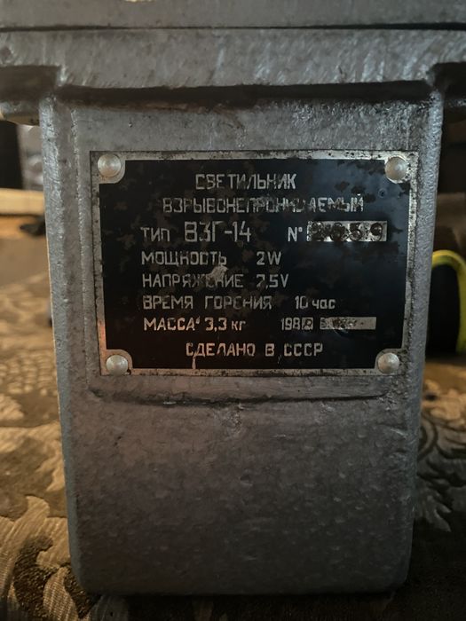 Взривозащитен фенер-прожектор