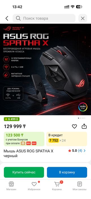 Мышка asus rog spatha x