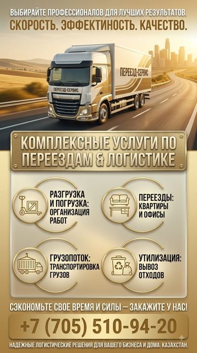 Услуги грузчиков