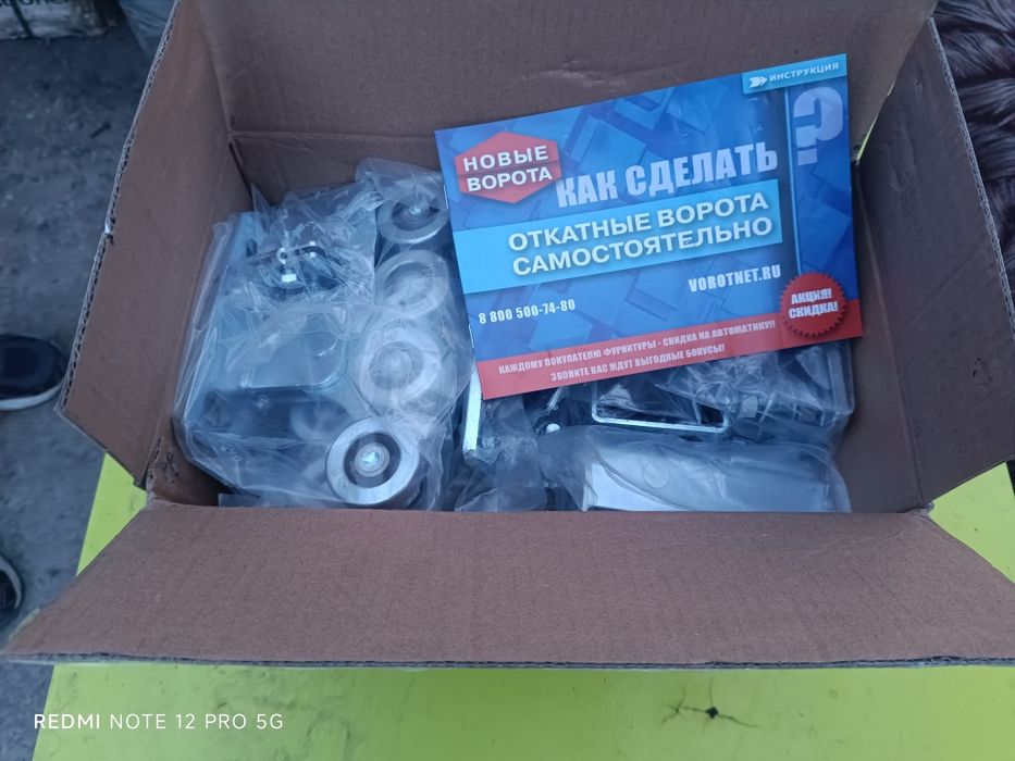 Ролики Консоль набор для откатных ворот