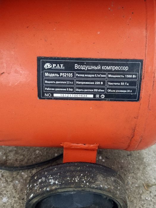 Компрессор воздушный