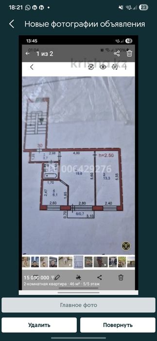 Продам 2х комн. квартиру