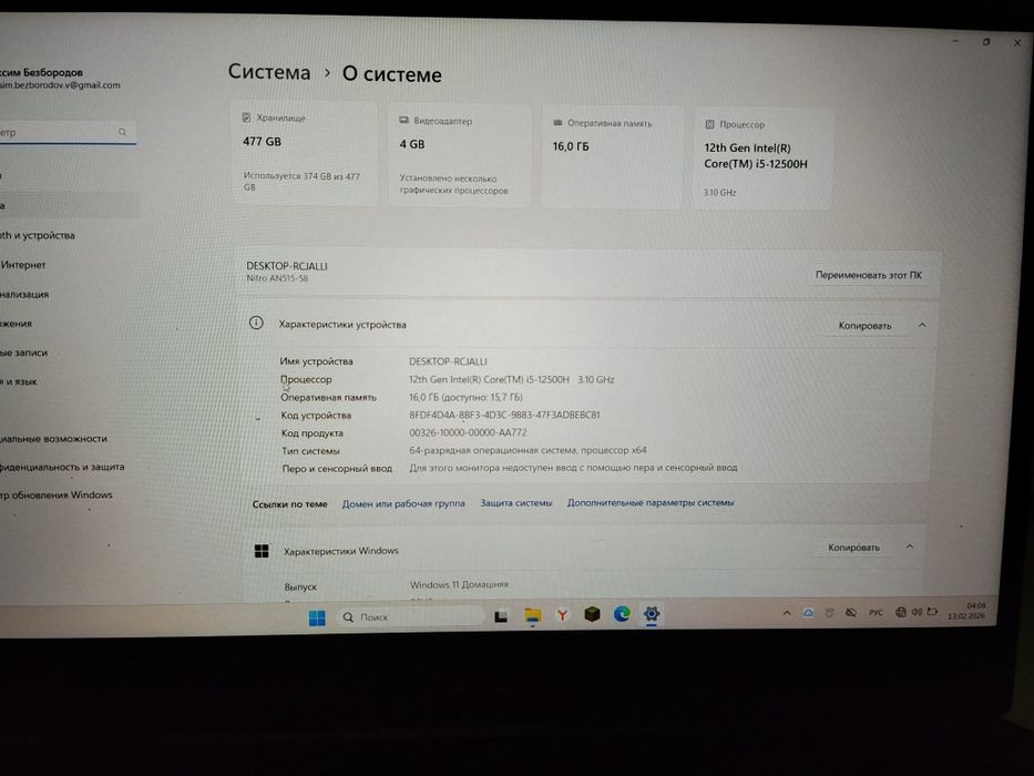 Ноутбук acer nitro v