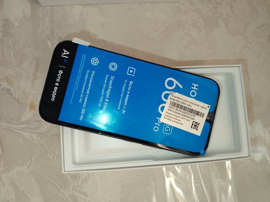 Honor 600 pro. Новый телефон