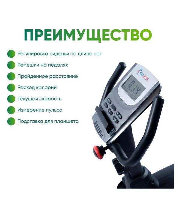 Велотренажёр горизонтальный ..до 120кг.