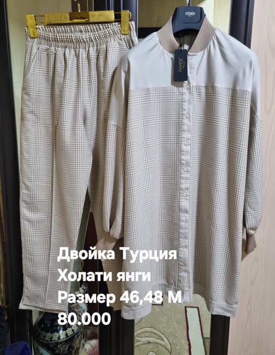 Женские одежды двойки