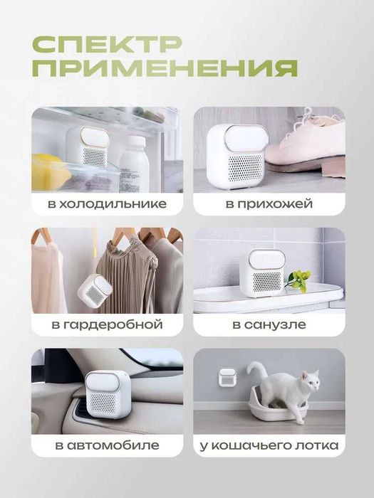 Озонатор для холодильника LUFTR, поглотитель запахов USB