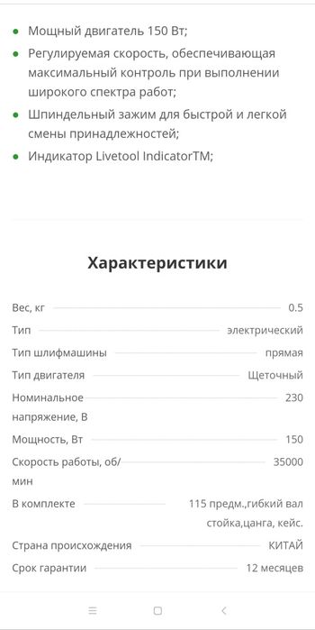 Грааер фреза 150v Ryobi