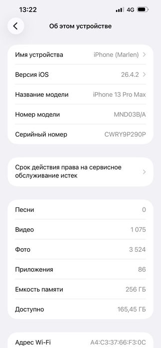 Продается iPhone 13 pro max