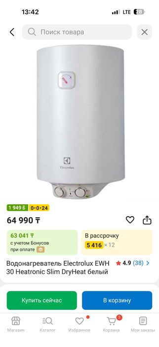 Продам аристон не дорого