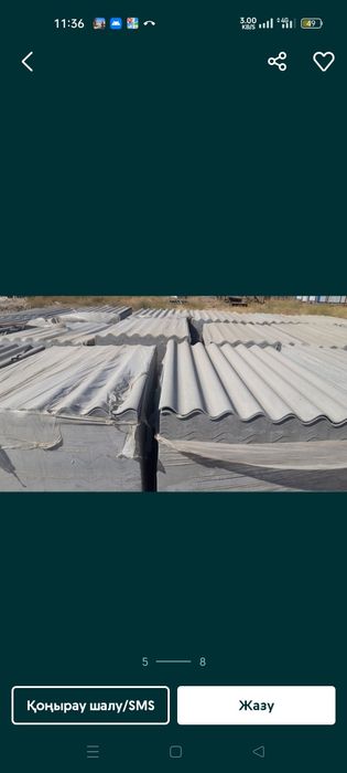 Жаңа шифер аптови снеада