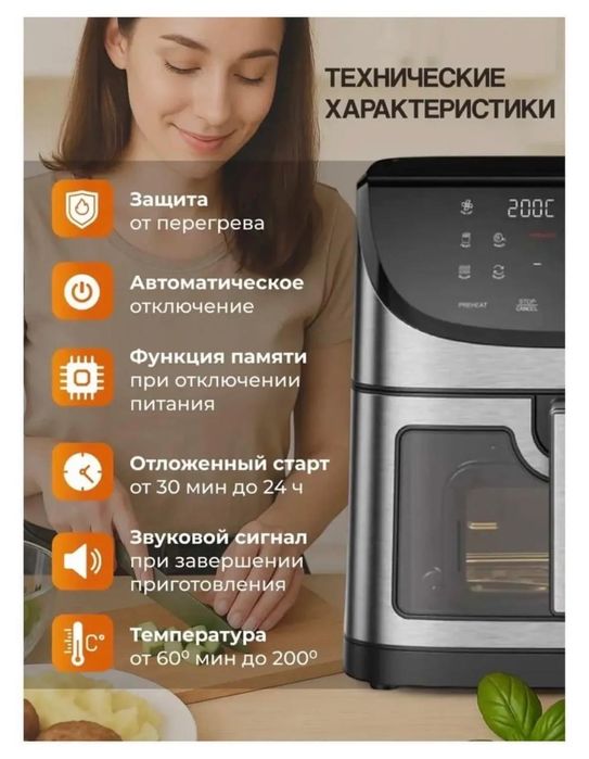 Аэрогриль в коробке