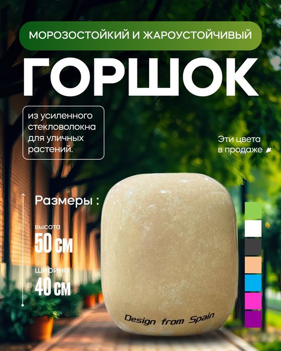 Премиальные уличные горшки из усиленного стекловолокна