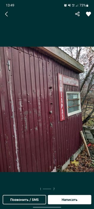 Продам не большой киоск