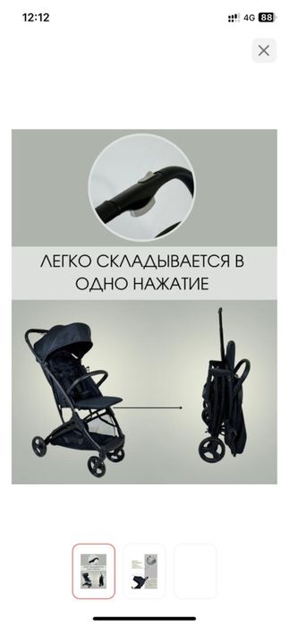 Каляска новыйлай тұр