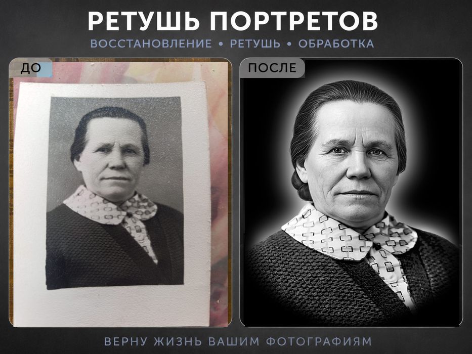 Ретушь на памятники