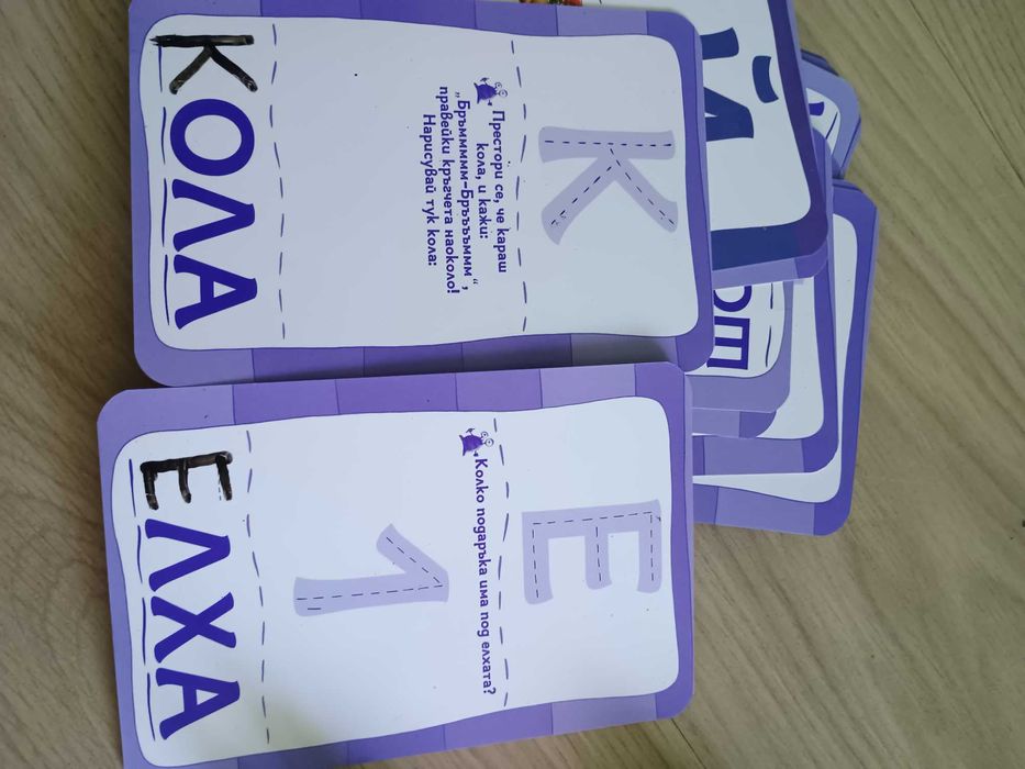 Детски играчки образователни и занимателни