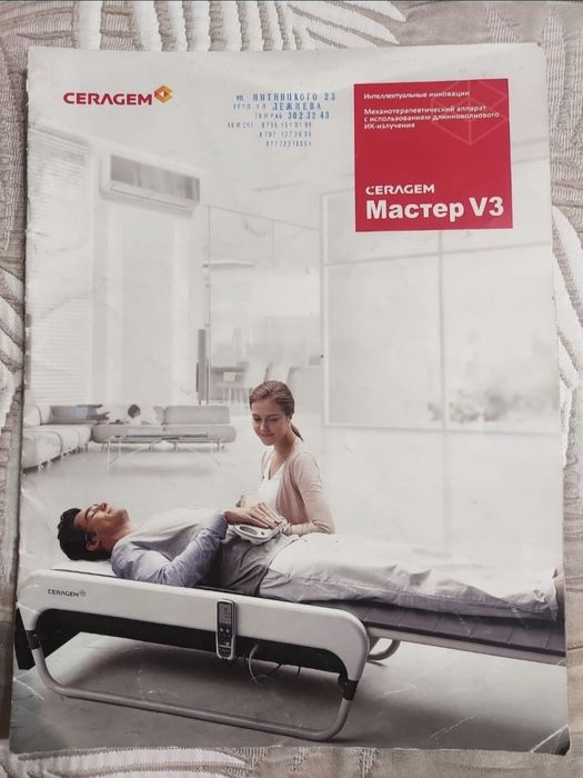 Серагем в3 леебная кровать