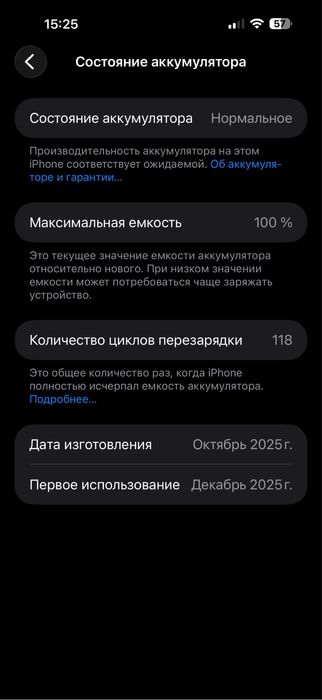 ПРОДАМ Iphone 17 pro max 256gb
