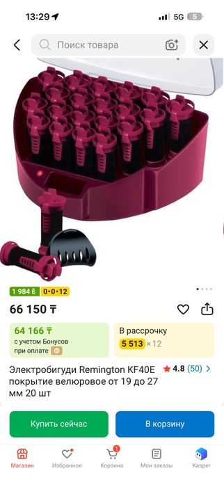 Бигуди remington