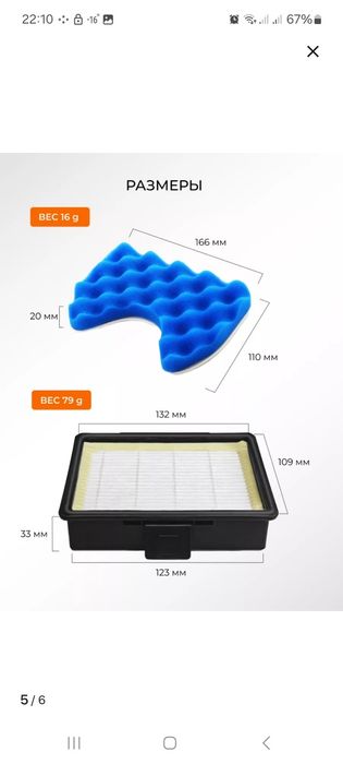 Продам фильтры на пылесос Samsung