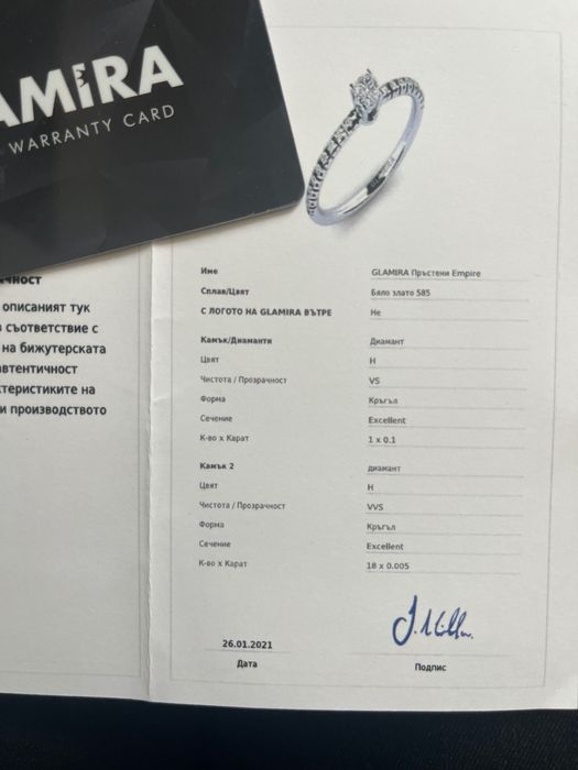 Пръстен с диаманти Glamira