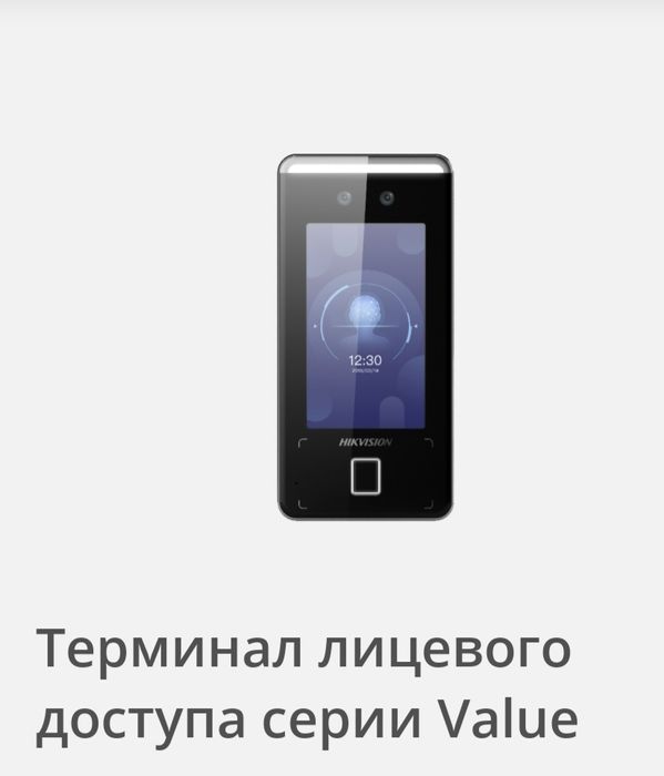 Face ID. Установка, настройка, гарантия, СКУД