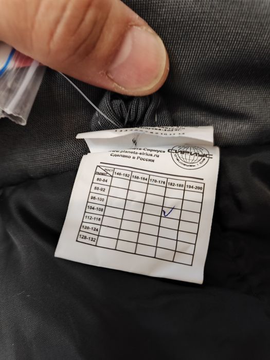 Спец одежда. Зимняя