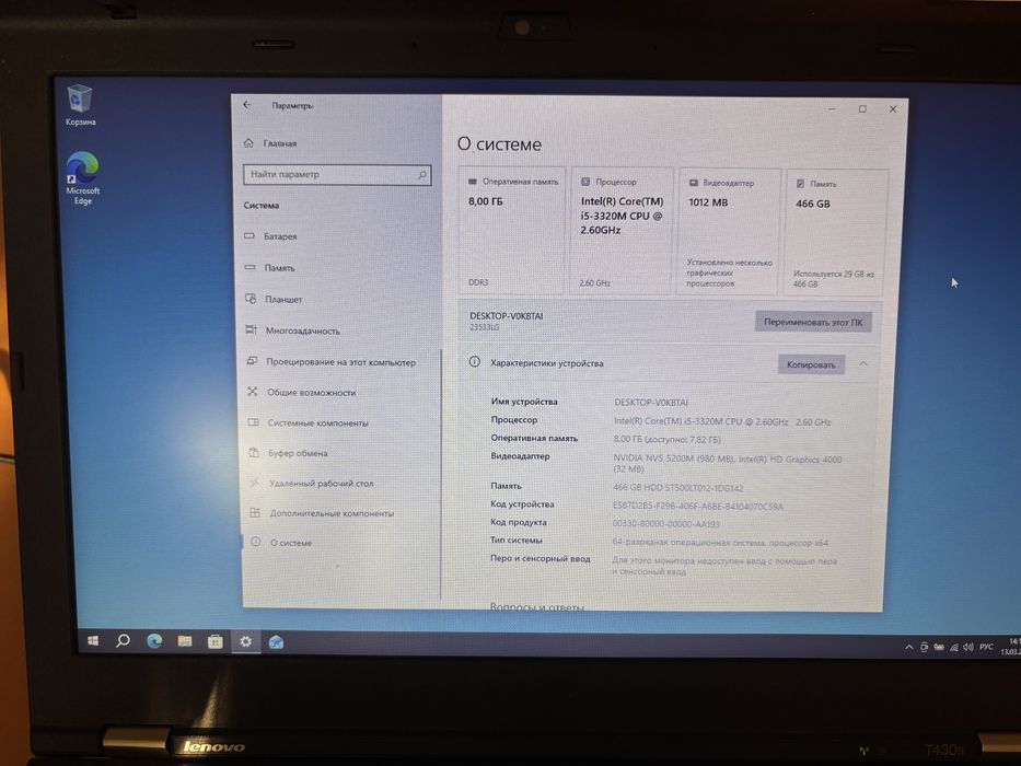 Ноутбук Lenovo, Core-i5