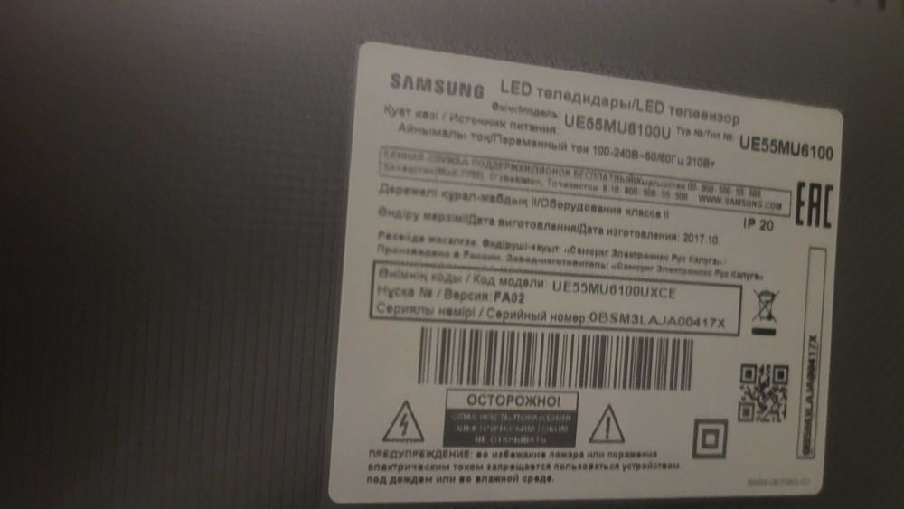 Телевизор Самсунг