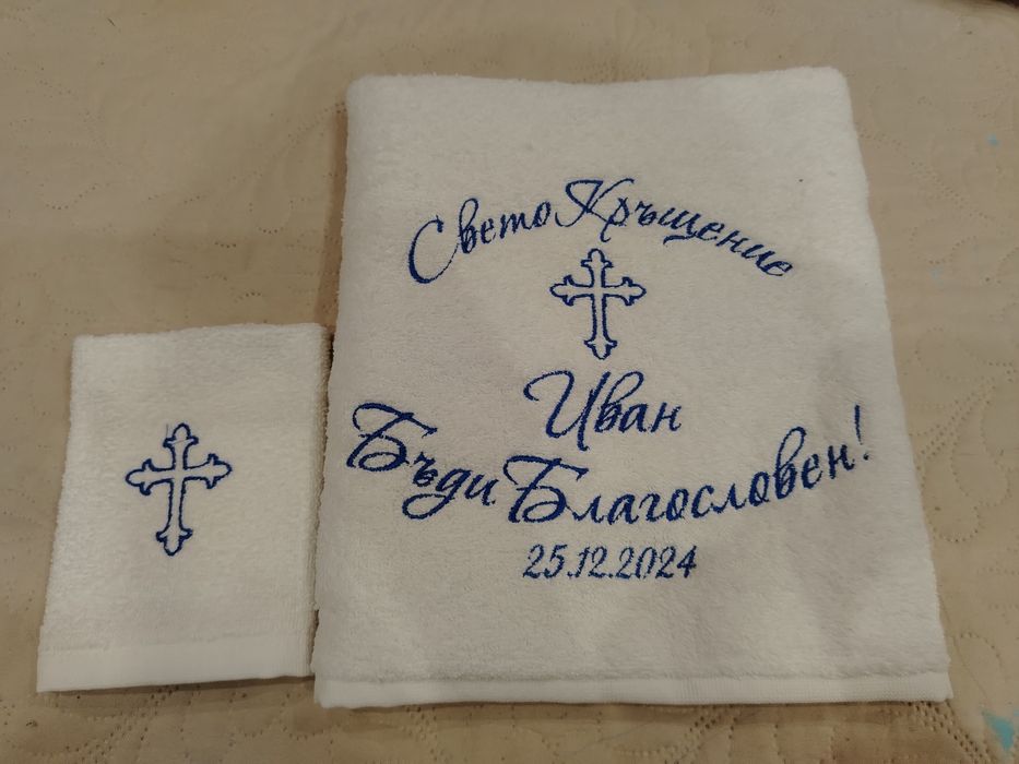 Комплект за Кръщене