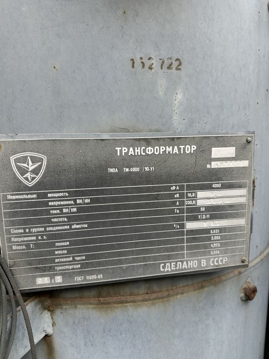 Продам трансформатор ТМ-4000/10-у1