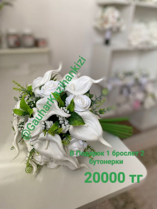 Свадебный букеты