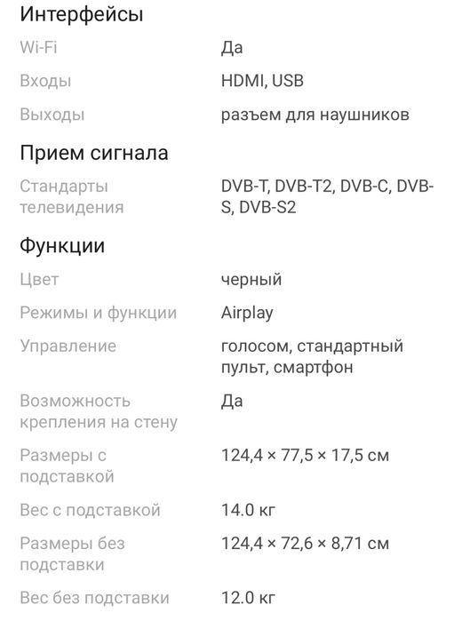 Телевизор LG smart 140 см, 55 диагональ