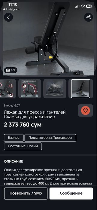 Лежак для пресса и гантелей Скамья для упражнение