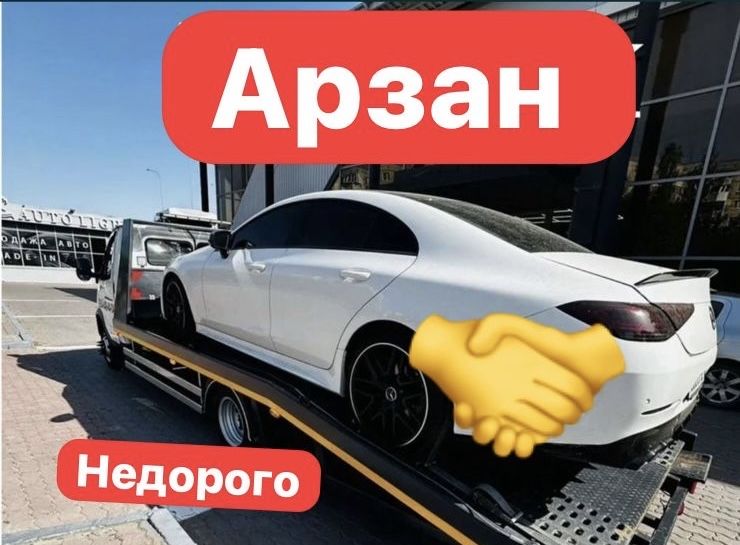 Эвакуатор Астана..