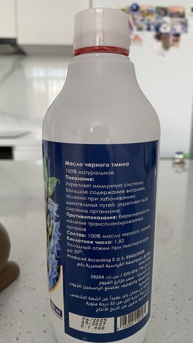 Масло черного тмина
