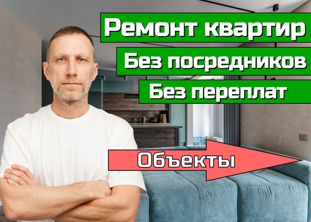 Ремонт квартир, домов, коммерческих помещений - Отделка / ремонт Алматы на  Olx