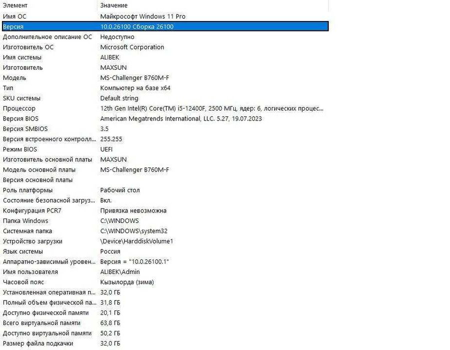 БУ Мощный игровой ПК