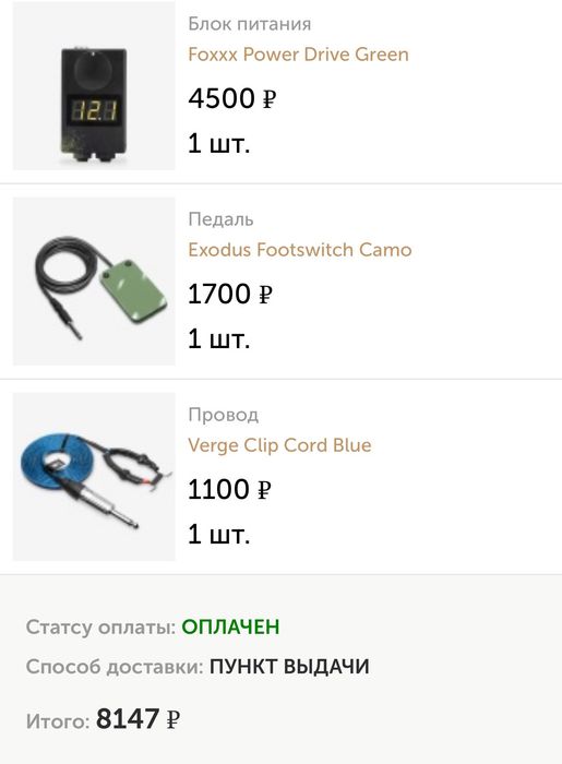 Тату машинка комплект