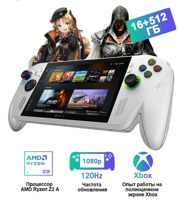 Rog Xbox ally в отличном состоянии