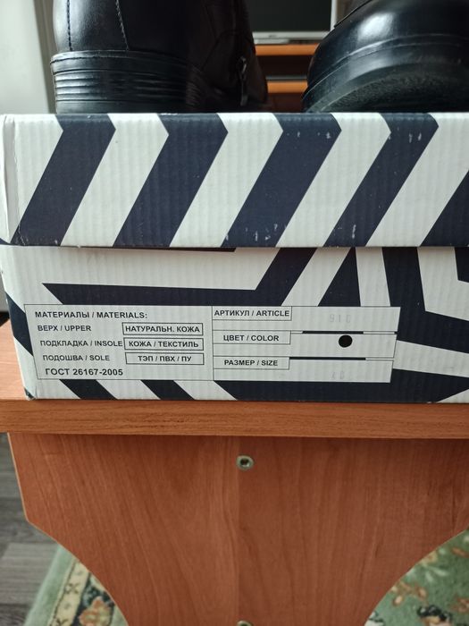 Мужская обувь зимняя