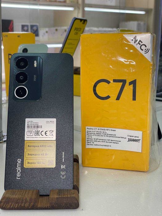 Realme C71 8/256